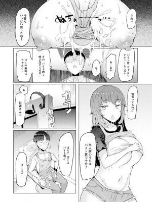 [EBA] 人妻がエロ過ぎて仕事にならない! [DL版]_060