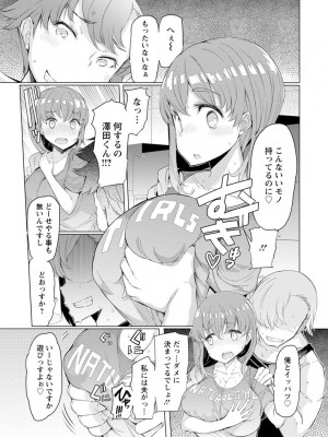 [EBA] 人妻がエロ過ぎて仕事にならない! [DL版]_155