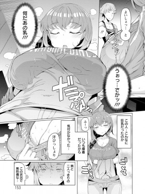 [EBA] 人妻がエロ過ぎて仕事にならない! [DL版]_153