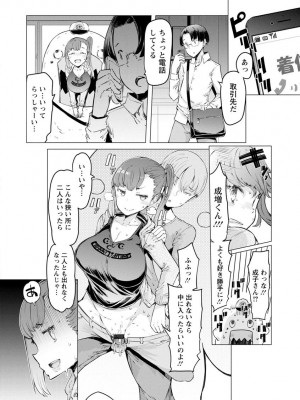 [EBA] 人妻がエロ過ぎて仕事にならない! [DL版]_032