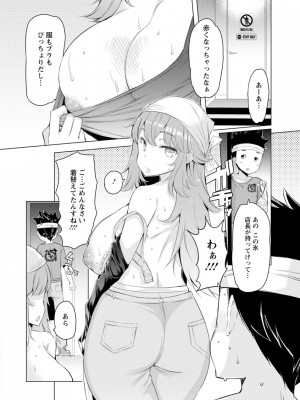 [EBA] 人妻がエロ過ぎて仕事にならない! [DL版]_170