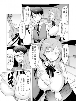 [EBA] 人妻がエロ過ぎて仕事にならない! [DL版]_008