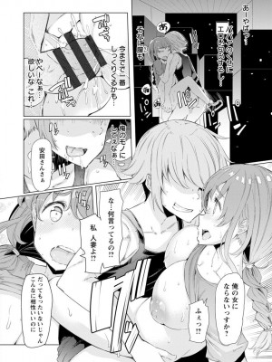 [EBA] 人妻がエロ過ぎて仕事にならない! [DL版]_162