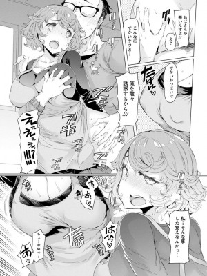 [EBA] 人妻がエロ過ぎて仕事にならない! [DL版]_121