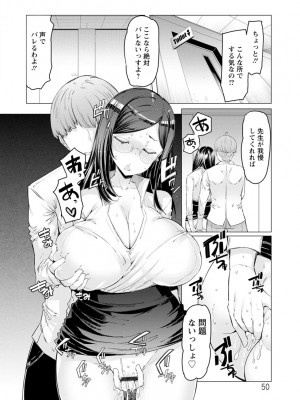 [EBA] 人妻がエロ過ぎて仕事にならない! [DL版]_050