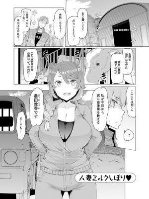 [EBA] 人妻がエロ過ぎて仕事にならない! [DL版]_077