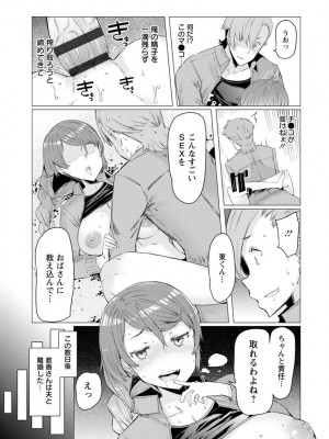 [EBA] 人妻がエロ過ぎて仕事にならない! [DL版]_093