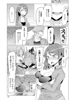 [EBA] 人妻がエロ過ぎて仕事にならない! [DL版]_081