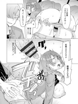 [EBA] 人妻がエロ過ぎて仕事にならない! [DL版]_086