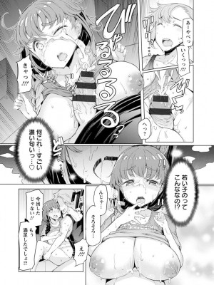 [EBA] 人妻がエロ過ぎて仕事にならない! [DL版]_160