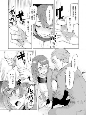 [EBA] 人妻がエロ過ぎて仕事にならない! [DL版]_083