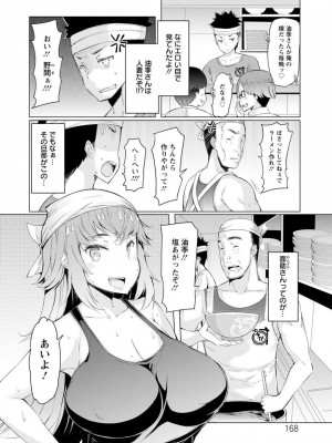 [EBA] 人妻がエロ過ぎて仕事にならない! [DL版]_168