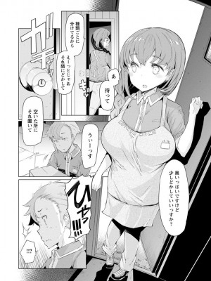 [EBA] 人妻がエロ過ぎて仕事にならない! [DL版]_150