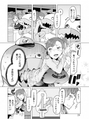 [EBA] 人妻がエロ過ぎて仕事にならない! [DL版]_024