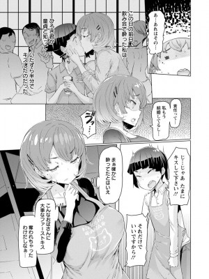 [EBA] 人妻がエロ過ぎて仕事にならない! [DL版]_133