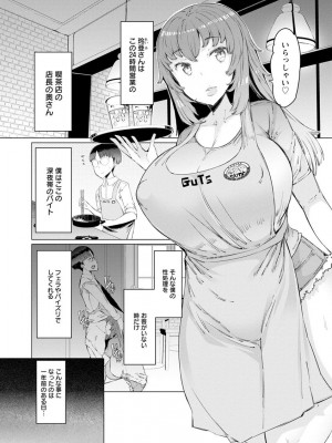 [EBA] 人妻がエロ過ぎて仕事にならない! [DL版]_061