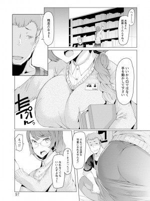 [EBA] 人妻がエロ過ぎて仕事にならない! [DL版]_097