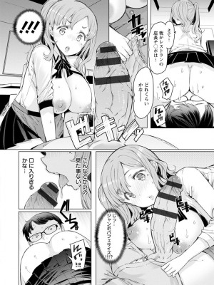 [EBA] 人妻がエロ過ぎて仕事にならない! [DL版]_012