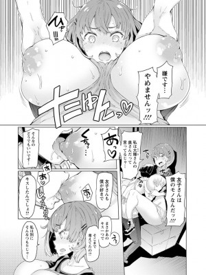 [EBA] 人妻がエロ過ぎて仕事にならない! [DL版]_138