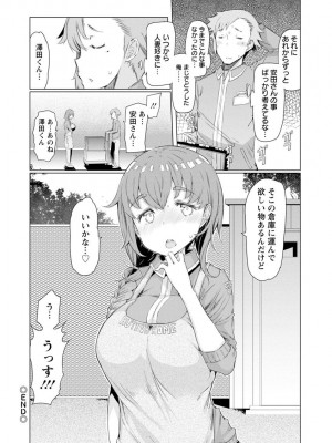 [EBA] 人妻がエロ過ぎて仕事にならない! [DL版]_166