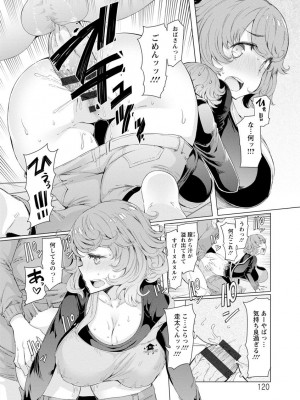 [EBA] 人妻がエロ過ぎて仕事にならない! [DL版]_120