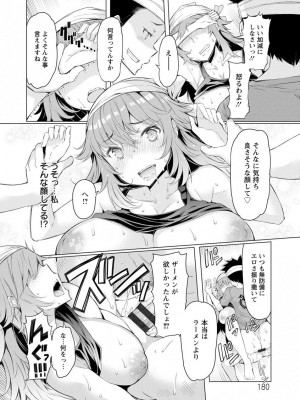 [EBA] 人妻がエロ過ぎて仕事にならない! [DL版]_180