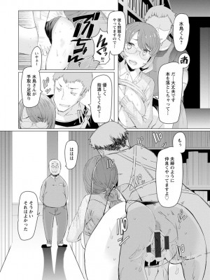 [EBA] 人妻がエロ過ぎて仕事にならない! [DL版]_108