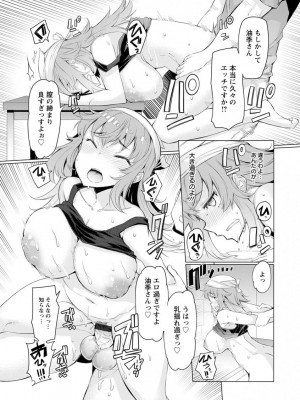 [EBA] 人妻がエロ過ぎて仕事にならない! [DL版]_177