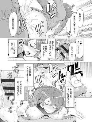 [EBA] 人妻がエロ過ぎて仕事にならない! [DL版]_088