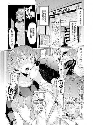 [EBA] 人妻がエロ過ぎて仕事にならない! [DL版]_136