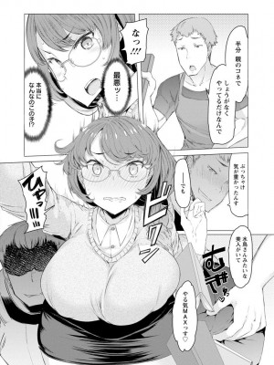 [EBA] 人妻がエロ過ぎて仕事にならない! [DL版]_098