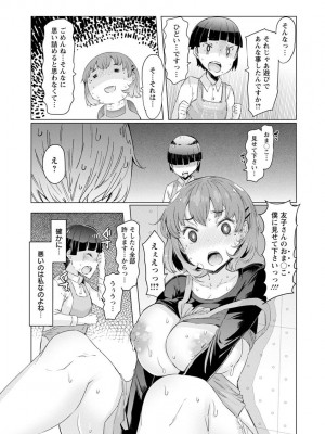 [EBA] 人妻がエロ過ぎて仕事にならない! [DL版]_139