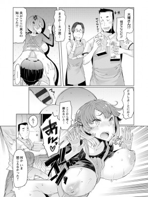 [EBA] 人妻がエロ過ぎて仕事にならない! [DL版]_142