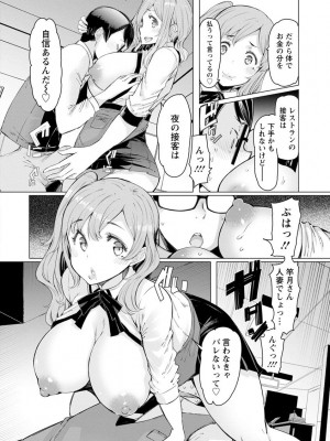 [EBA] 人妻がエロ過ぎて仕事にならない! [DL版]_010