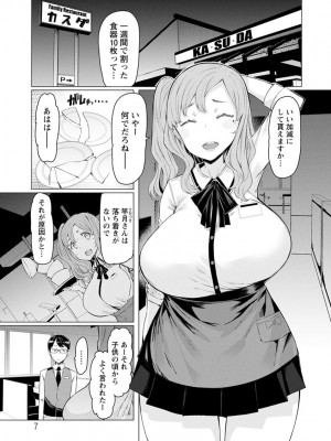 [EBA] 人妻がエロ過ぎて仕事にならない! [DL版]_007