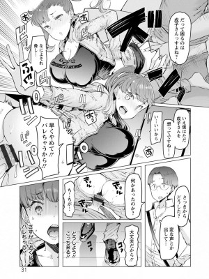 [EBA] 人妻がエロ過ぎて仕事にならない! [DL版]_031