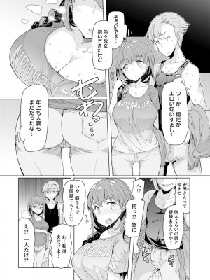 [EBA] 人妻がエロ過ぎて仕事にならない! [DL版]_154