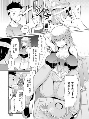 [EBA] 人妻がエロ過ぎて仕事にならない! [DL版]_169