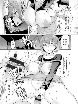 [EBA] 人妻がエロ過ぎて仕事にならない! [DL版]_145