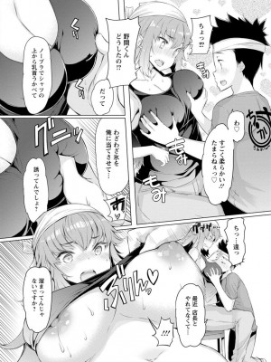 [EBA] 人妻がエロ過ぎて仕事にならない! [DL版]_174