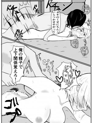 [しおとはな] 俺の趣味は催眠です_24