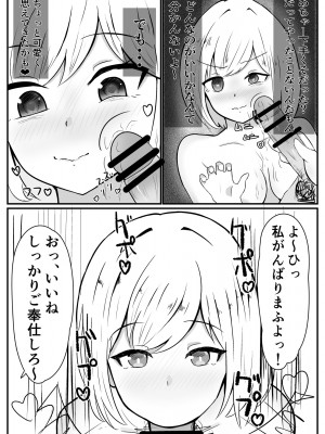 [しおとはな] 俺の趣味は催眠です_11