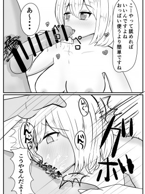 [しおとはな] 俺の趣味は催眠です_12