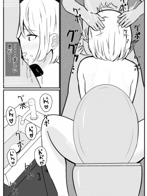 [しおとはな] 俺の趣味は催眠です_13