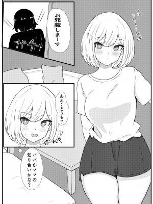 [しおとはな] 俺の趣味は催眠です_04