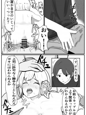 [しおとはな] 俺の趣味は催眠です_23