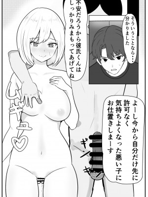 [しおとはな] 俺の趣味は催眠です_21