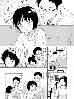 [関谷あさみ] ラフスケッチ [DL版]_029