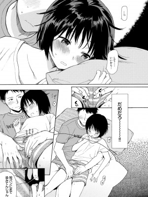 [関谷あさみ] ラフスケッチ [DL版]_041