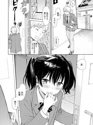 [関谷あさみ] ラフスケッチ [DL版]_062